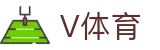 V体育官网 - 胜利因您更精彩